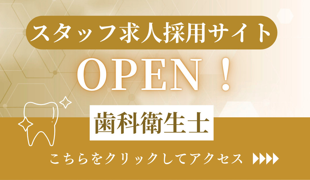 山﨑歯科クリニック